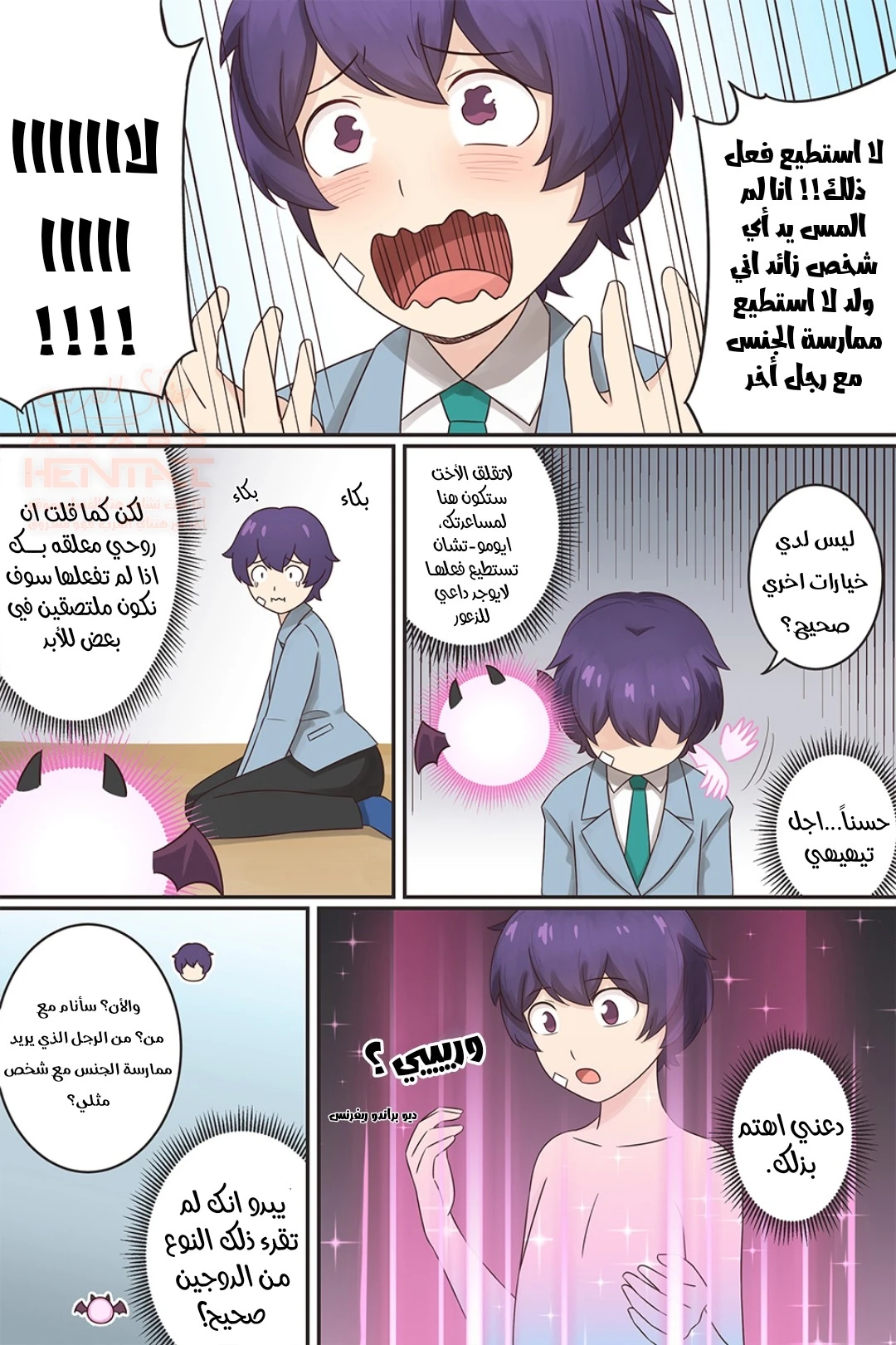 حياتي كشيطان جنسي (1) - 1 - 6742c2b3a5dad_VQrv.webp